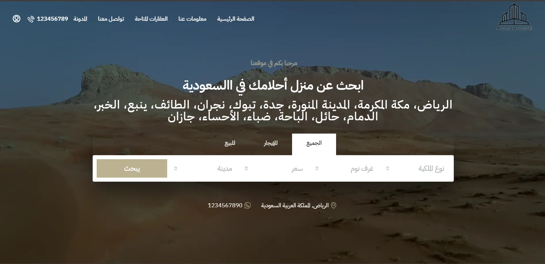 موقع عرض العقارات